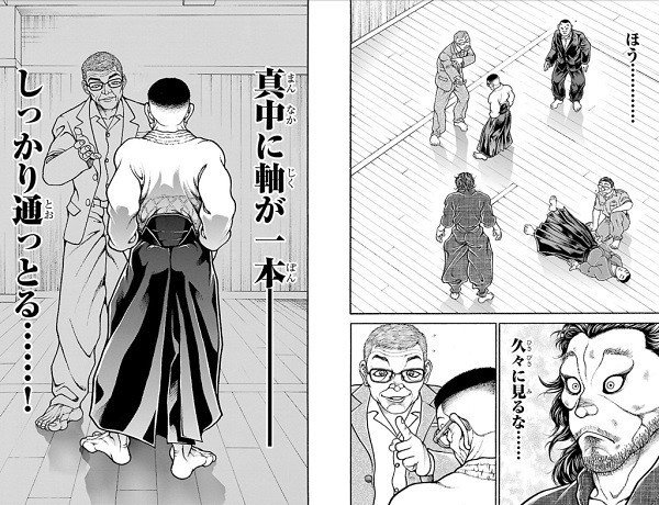 蹲踞 効果