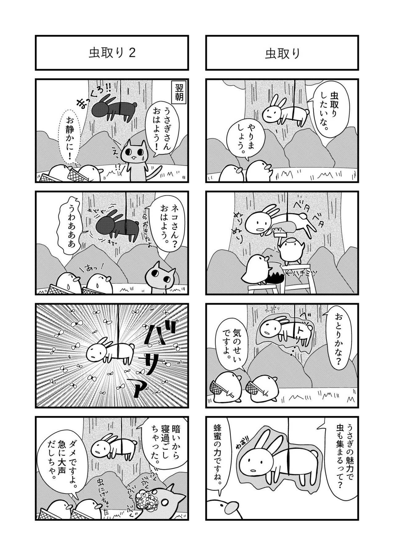 吊るされうさぎ_006