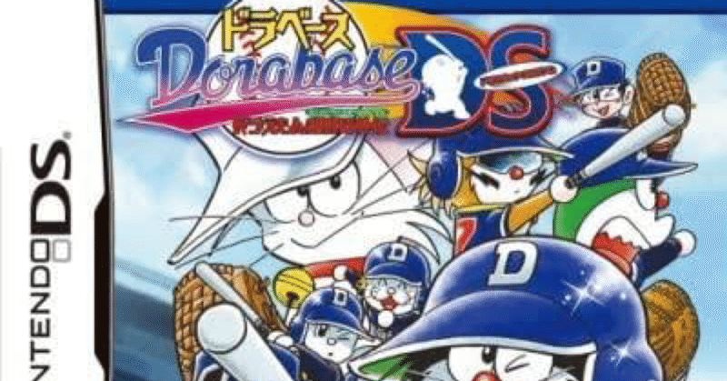 ドラベース の新着タグ記事一覧 Note つくる つながる とどける