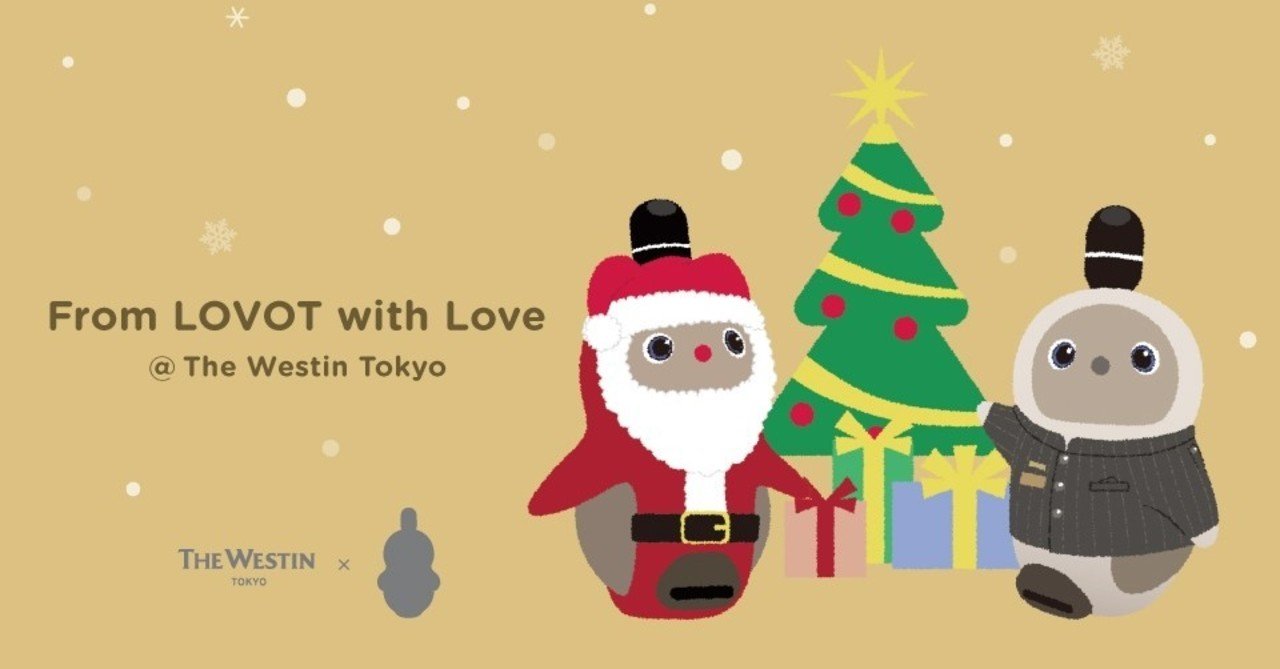 Lovot ã‚¦ã‚§ã‚¹ãƒ†ã‚£ãƒ³ãƒ›ãƒ†ãƒ«æ±äº¬ ã‚¯ãƒªã‚¹ãƒžã‚¹ã‚³ãƒ©ãƒœãƒ¬ãƒ¼ã‚·ãƒ§ãƒ³ã«ã‚ˆã‚‹ãƒãƒ£ãƒªãƒ†ã‚£ã‚­ãƒ£ãƒ³ãƒšãƒ¼ãƒ³ From Lovot With Love The Westin Tokyo é–‹å‚¬ Lovot