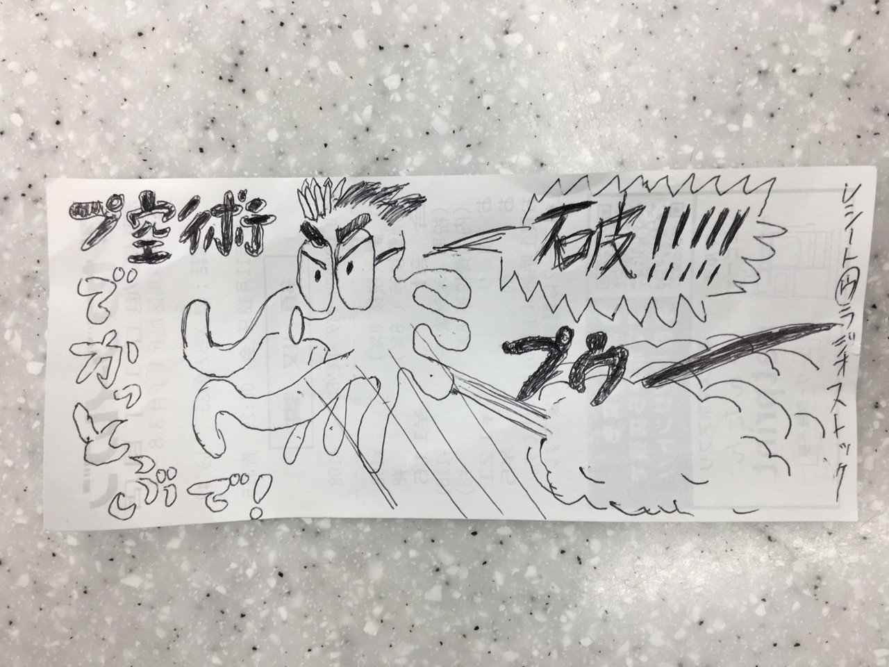 やってきました5時でっせ 毎度毎度のラススパかますでぇー まってなライジングサン ちょえーーーいちょ えーーーい 根本卓也 元エンジンコータロー Note