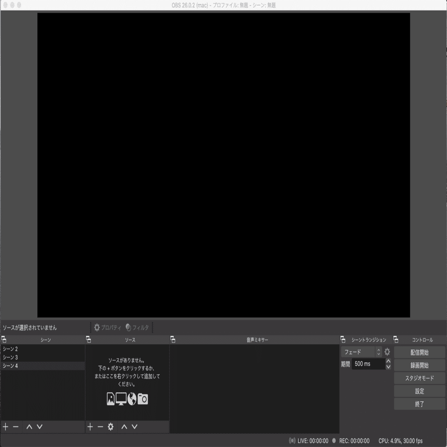 Obsスターターキットの記事 皐月 渚 Note