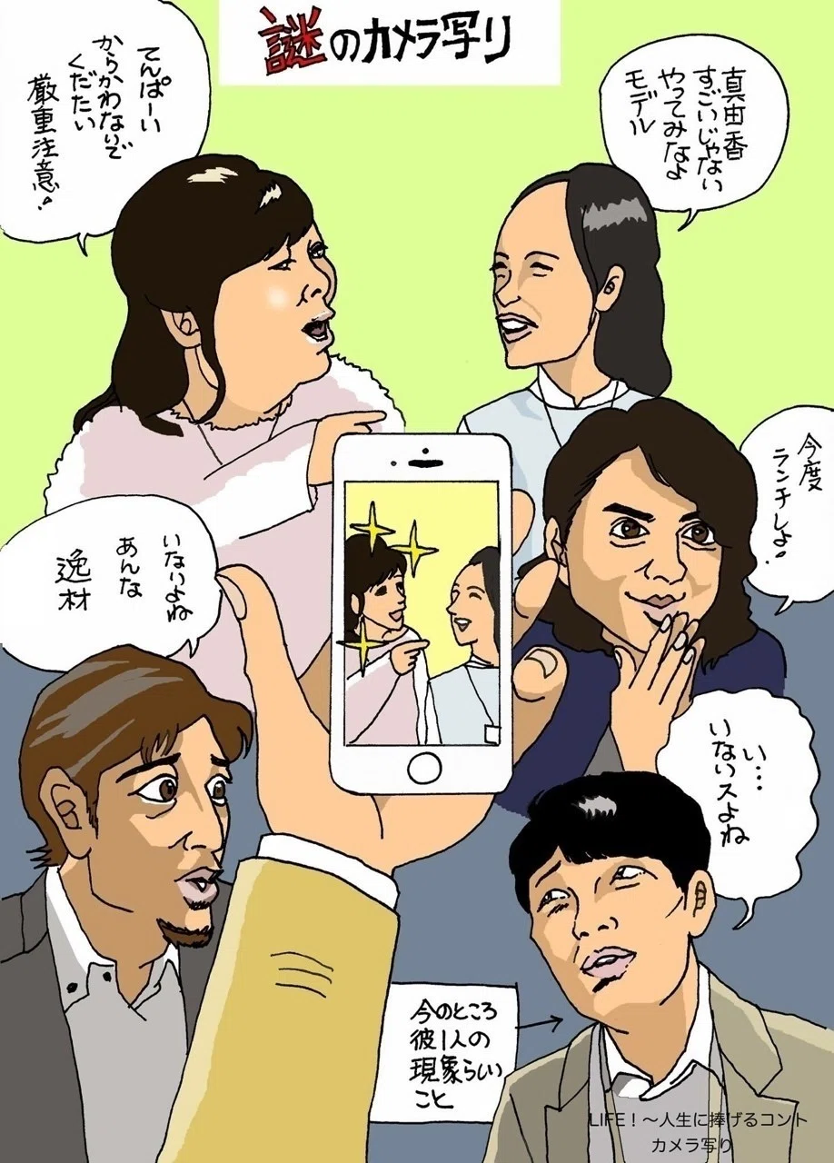 Life コント Koro Note
