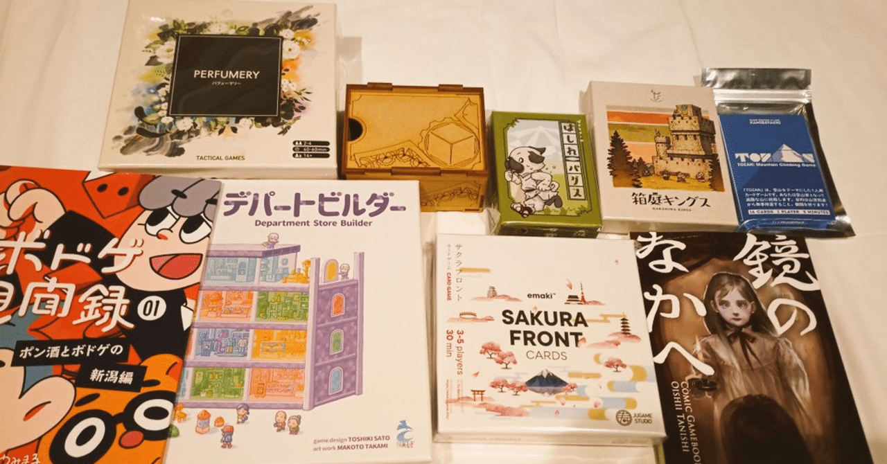 ゲームマーケット秋 Aの感想 ウラベ ロシナンテ Note ゲームマーケット秋 Aの感想 ウラベ ロシナンテ Note