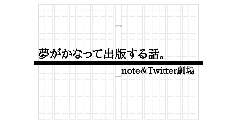 Noteで大学入試の小論文を紹介していったら参考書を出すことになった話 菊池秀策 Note Noteで大学入試の小論文を紹介していったら参考書を出すことになった話 菊池秀策 Note