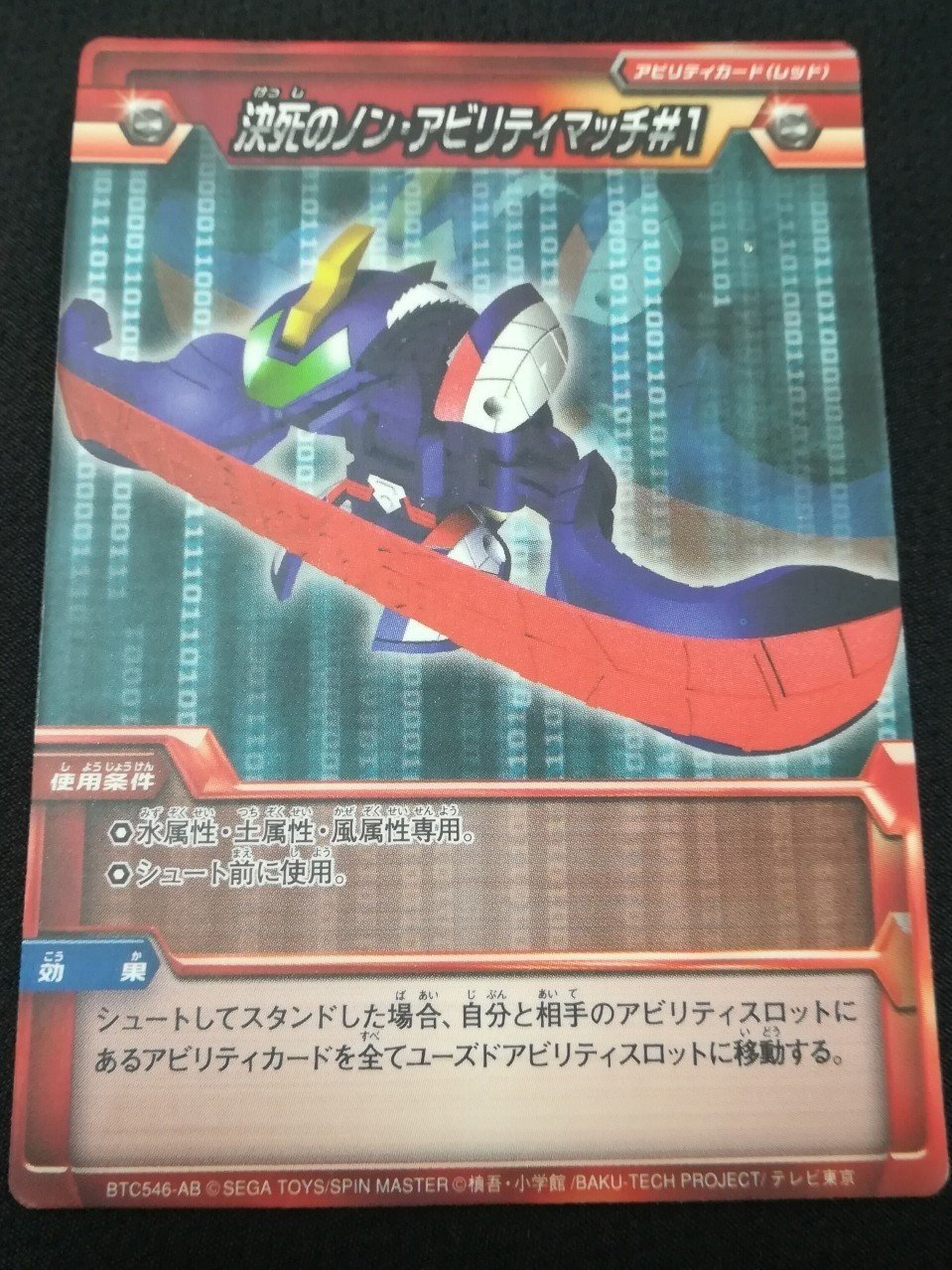 爆丸 最強のアビリティカード《レッド》15選！！！第一弾｜はろ