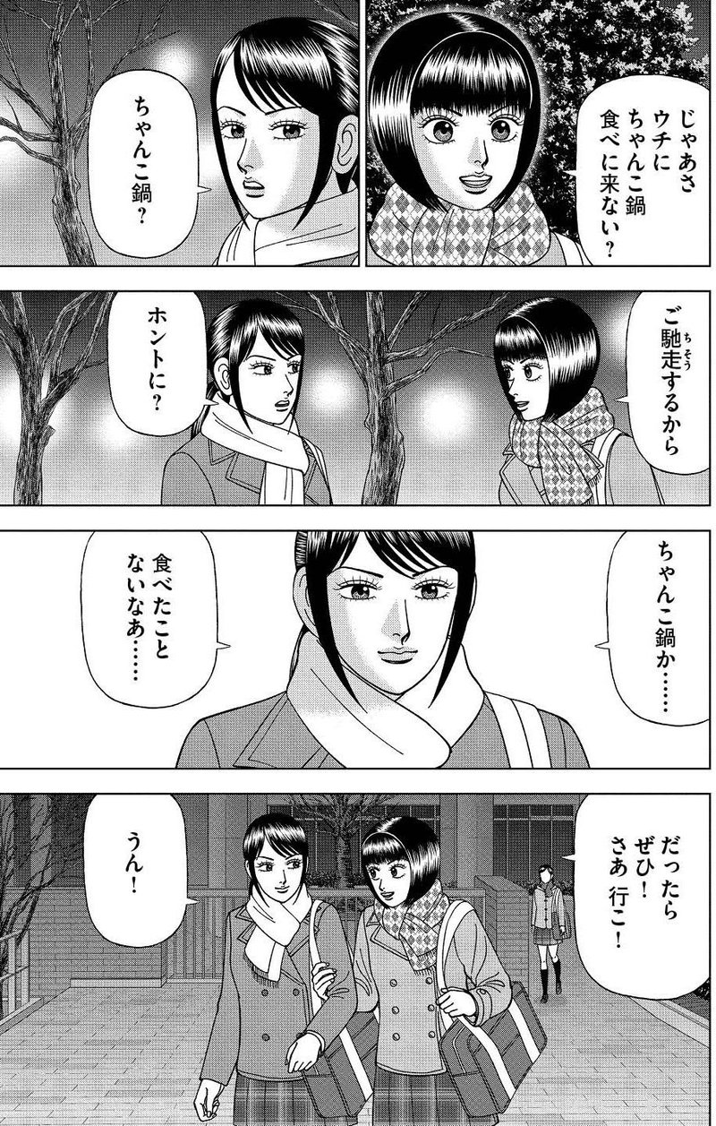 漫画 ドラゴン桜2 124限目 一緒に頑張ろう ドラゴン桜 三田紀房 公式note Note 漫画 ドラゴン桜2 124限目 一緒に頑張ろう ドラゴン桜 三田紀房 公式note Note