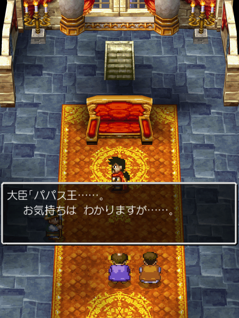 ドラクエ5にっき てんてん Note ドラクエ5にっき てんてん Note