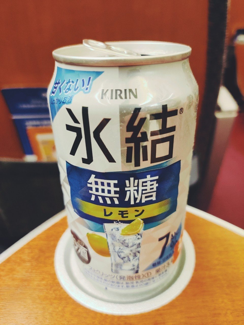 レモン 氷結 無 糖