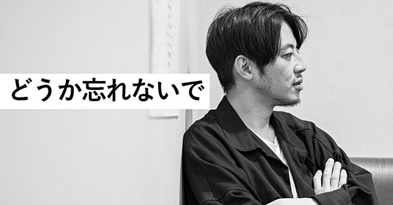 キミが殺した未来 Byキンコン西野 西野亮廣エンタメ研究所 Note