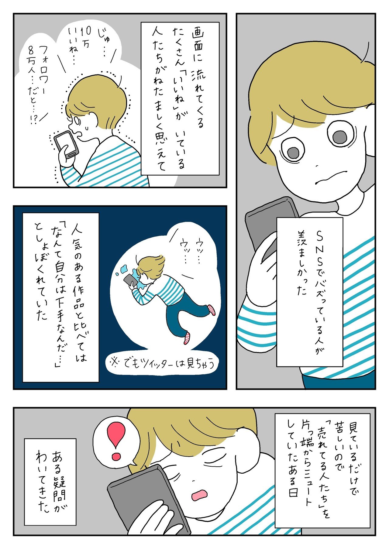 嫉妬の鬼だった私が その気持ちを乗り越えて 穏やかに描き続けられるようになるまで 竹内絢香 嫉妬の鬼だった私が その気持ちを乗り越えて 穏やかに描き続けられるようになるまで 竹内絢香