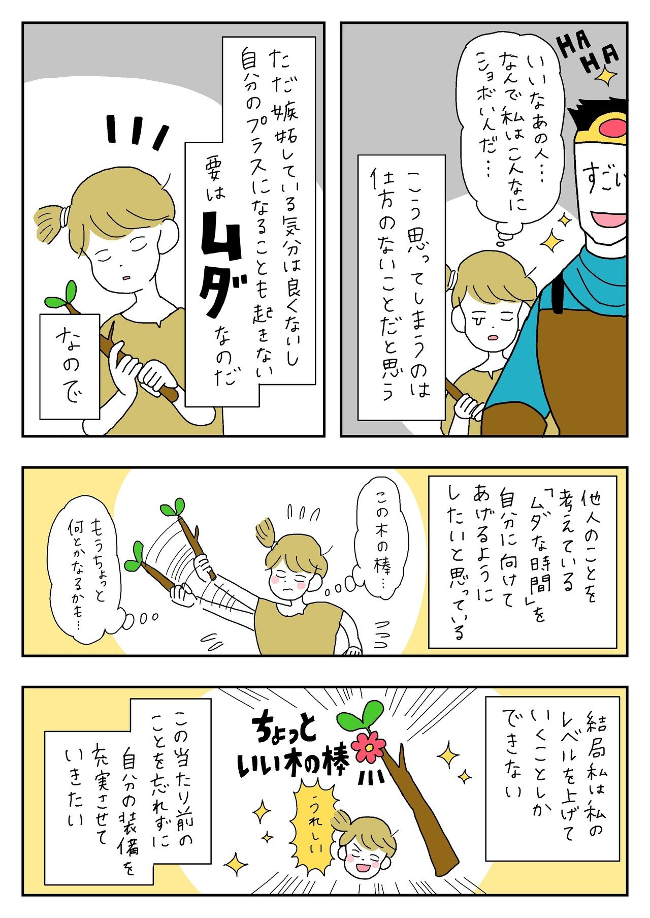 嫉妬の鬼だった私が その気持ちを乗り越えて 穏やかに描き続けられるようになるまで 竹内絢香 嫉妬の鬼だった私が その気持ちを乗り越えて 穏やかに描き続けられるようになるまで 竹内絢香