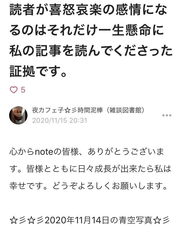 言葉の贈り物あなたの心に ネット社会で生きる今 強い心を持つ人など1人もいないことを皆様に知っていただきたいです 表情のない笑顔が見えない活字だけの 言葉で誰もが色々な言葉の解釈をするでしょう 良い 夜カフェ子 彡時間泥棒 雑談図書館 Note 言葉の贈り物あなたの心に ネット社会で生きる今 強い心を持つ人など1人もいないことを皆様に知っていただきたいです 表情のない笑顔が見えない活字だけの 言葉で誰もが色々な言葉の解釈をするでしょう 良い 夜カフェ子 彡時間泥棒 雑談図書館 Note