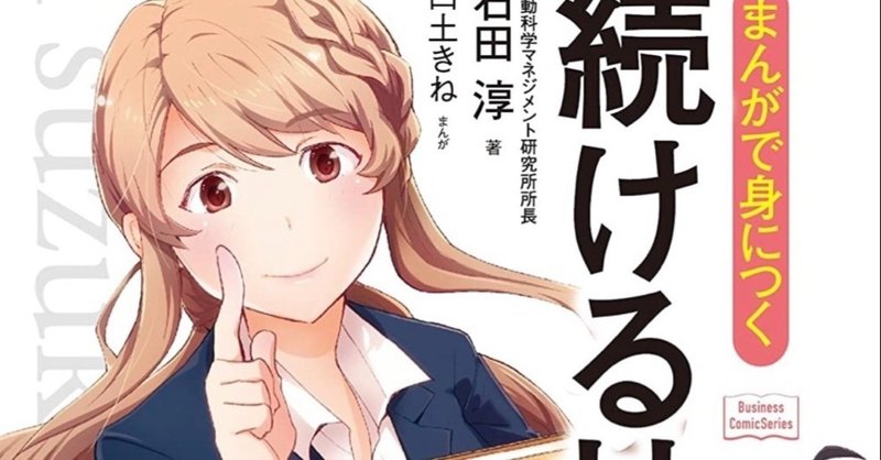 石田淳 の新着タグ記事一覧 Note つくる つながる とどける