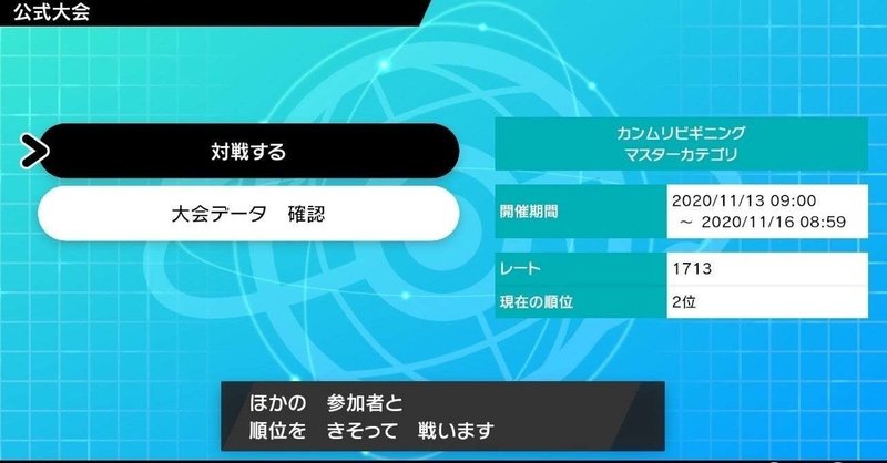 剣盾 トリルミミッキュ