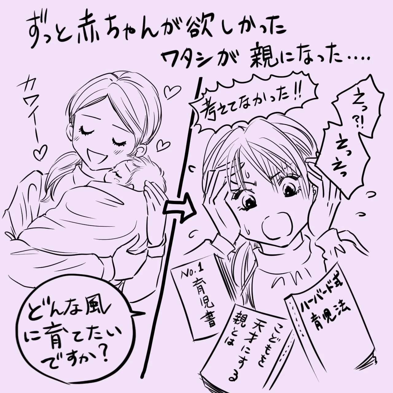 三つ子の魂100まで？3歳までに非認知能力を育てる方法とは