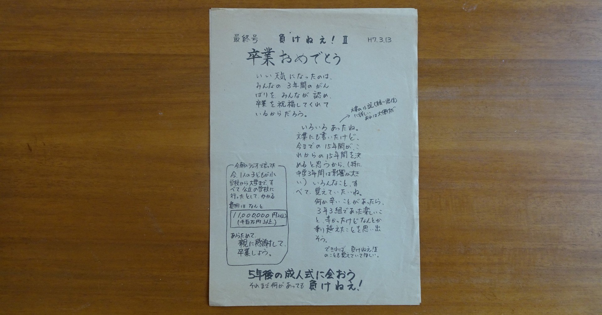 負けねえ 受身でレジリエンスを高める 文武一道塾 咲柔館 館長 綾川 浩史 Note 負けねえ 受身でレジリエンスを高める 文武一道塾 咲柔館 館長 綾川 浩史 Note