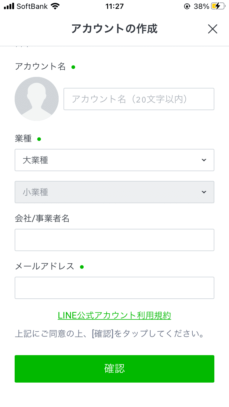 作成 line アカウント