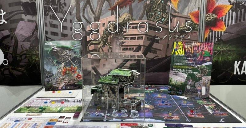 ユグドラサス が国産ボードゲームのクラウドファンディング史上最高額を突破 ドロッセルマイヤーズ Note