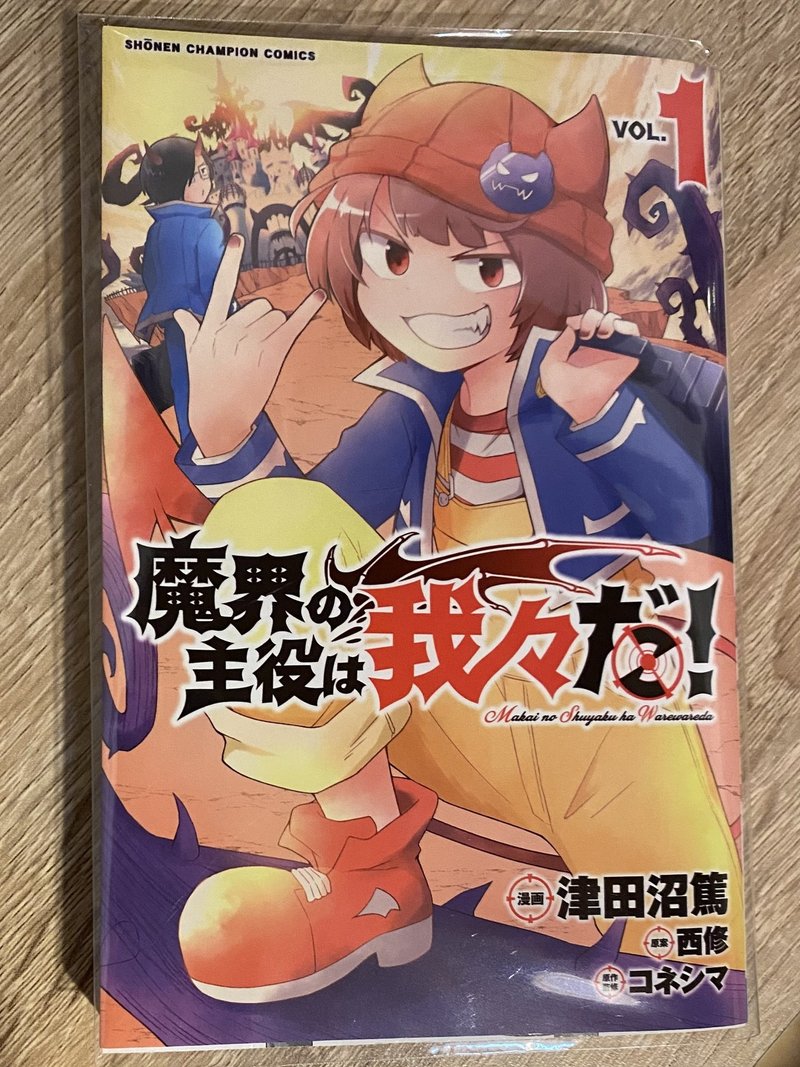 私をアニメイトへ連れてって 子どもに教えられたこと コモリシゲヒロ Note 私をアニメイトへ連れてって 子どもに教えられたこと コモリシゲヒロ Note