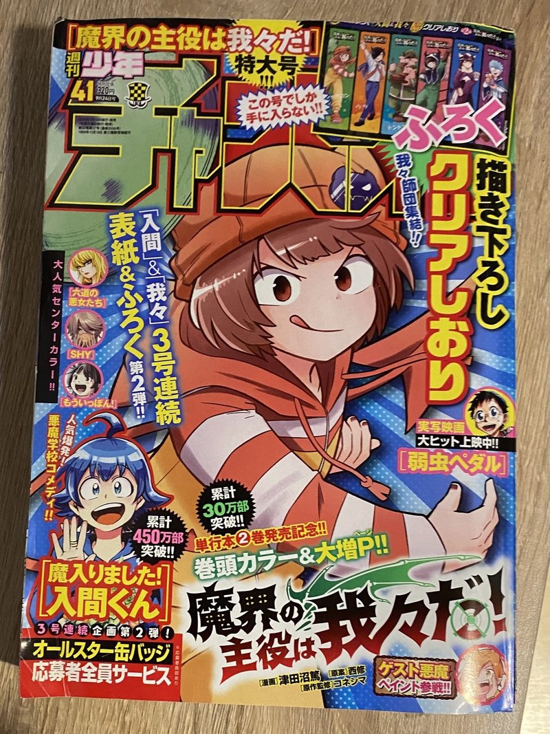 私をアニメイトへ連れてって 子どもに教えられたこと コモリシゲヒロ Note