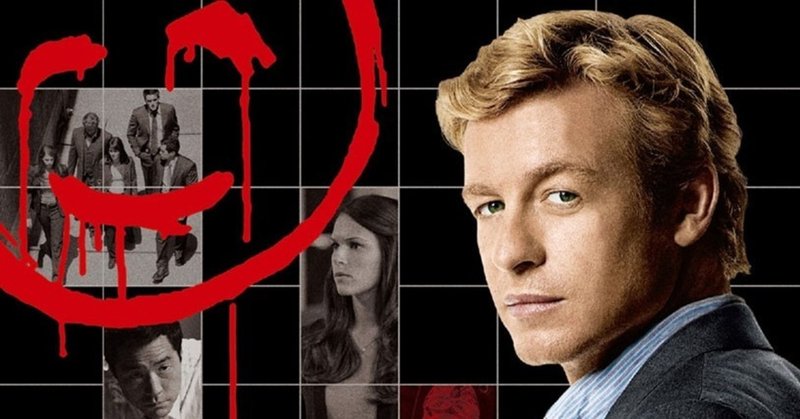 海外ドラマ メンタリスト がおもしろい ヒロのひとりごと Note 海外ドラマ メンタリスト がおもしろい ヒロのひとりごと Note