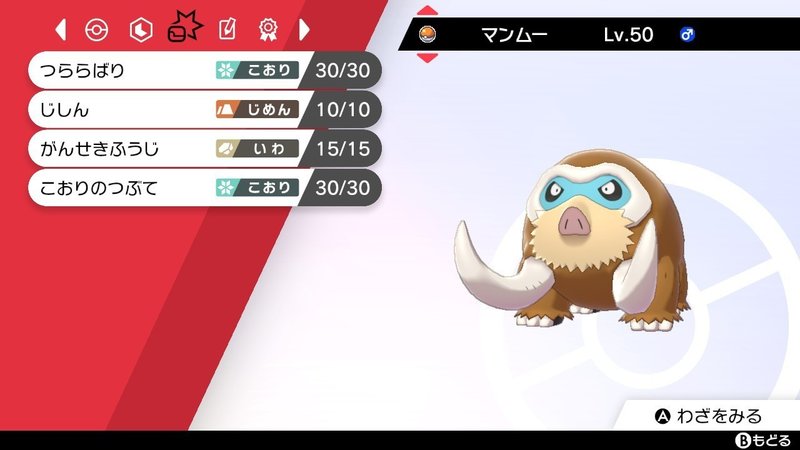 カンムリビギニング最終114位 ファイヤーナット Alt Note カンムリビギニング最終114位 ファイヤーナット Alt Note