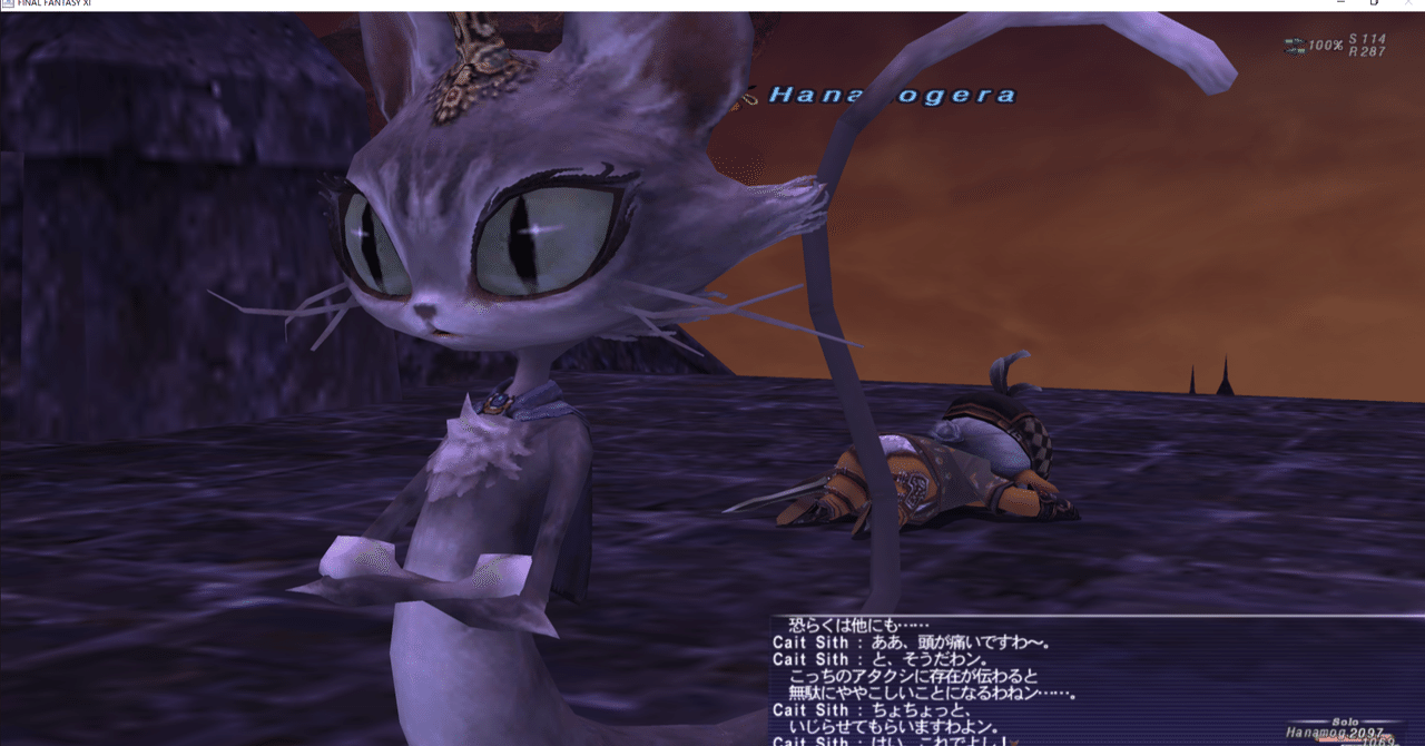 FFXI】目指せ、シャンデュシニュ｜Hanamogera@Siren