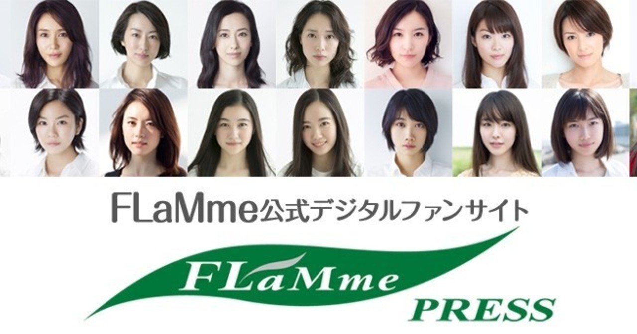 芸能事務所ノート フラーム Flamme あく Note 芸能事務所ノート フラーム Flamme あく Note