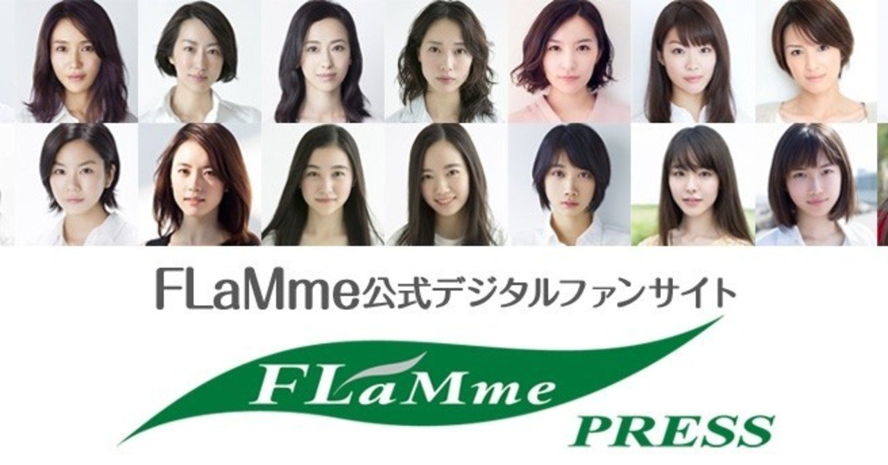 芸能事務所ノート フラーム Flamme あく Note