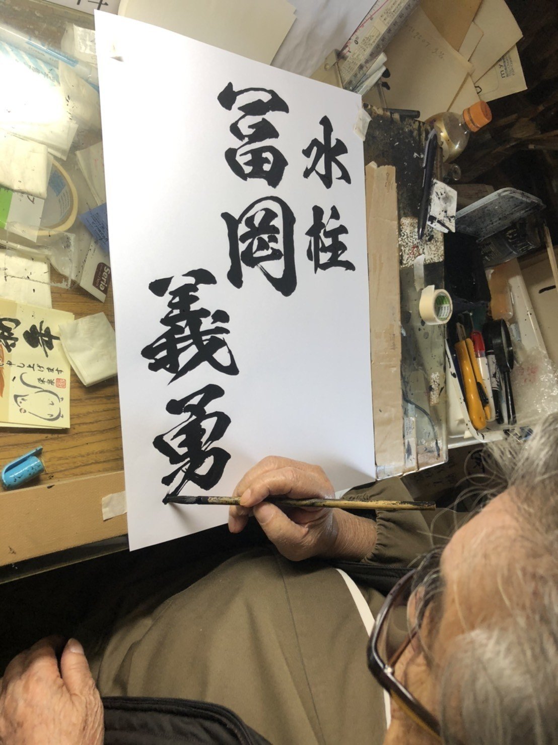 鬼滅の刃 の書体で注目 毛筆書体の文化を後世に継承するフォントメーカー 昭和書体 Fontplus