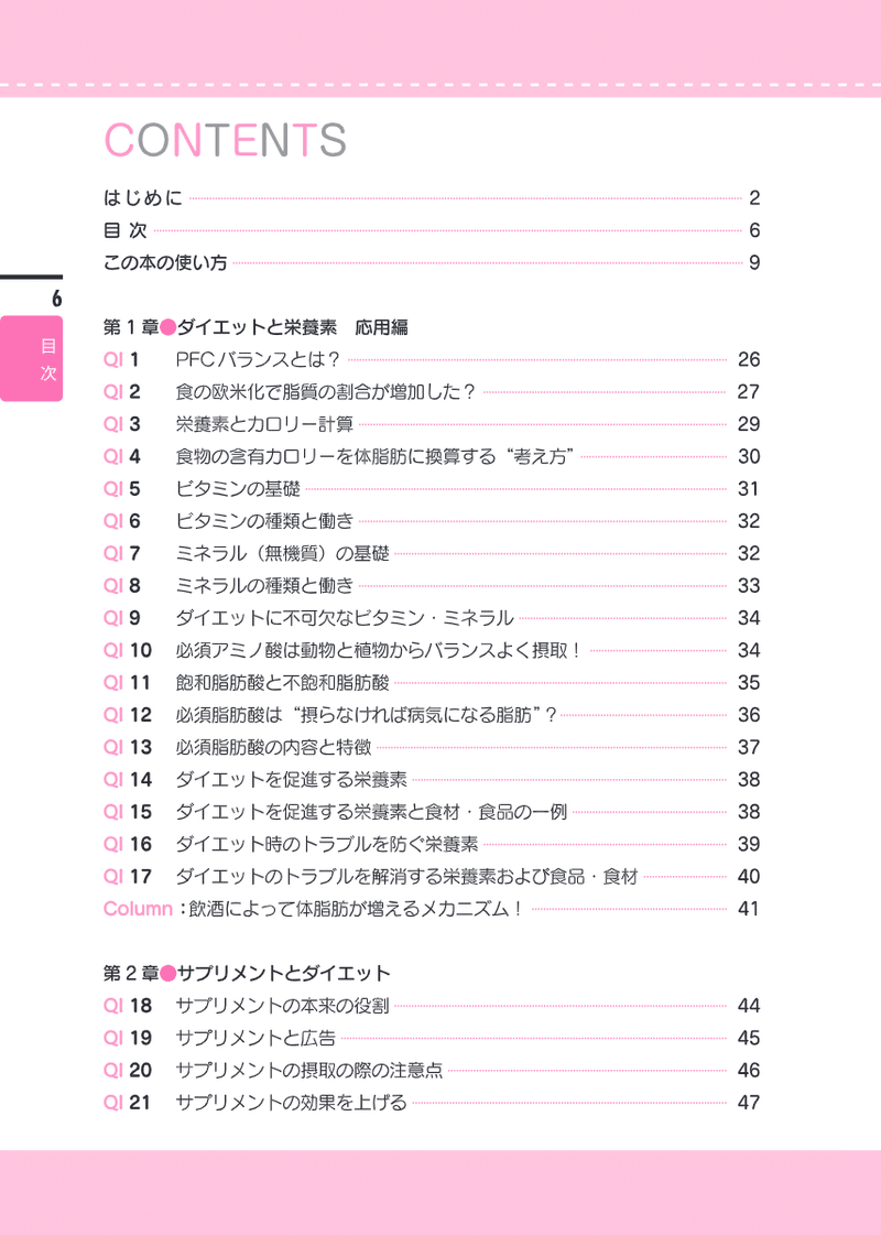 ダイエット検定2級と1級を受けてみた Kohei Note ダイエット検定2級と1級を受けてみた Kohei Note