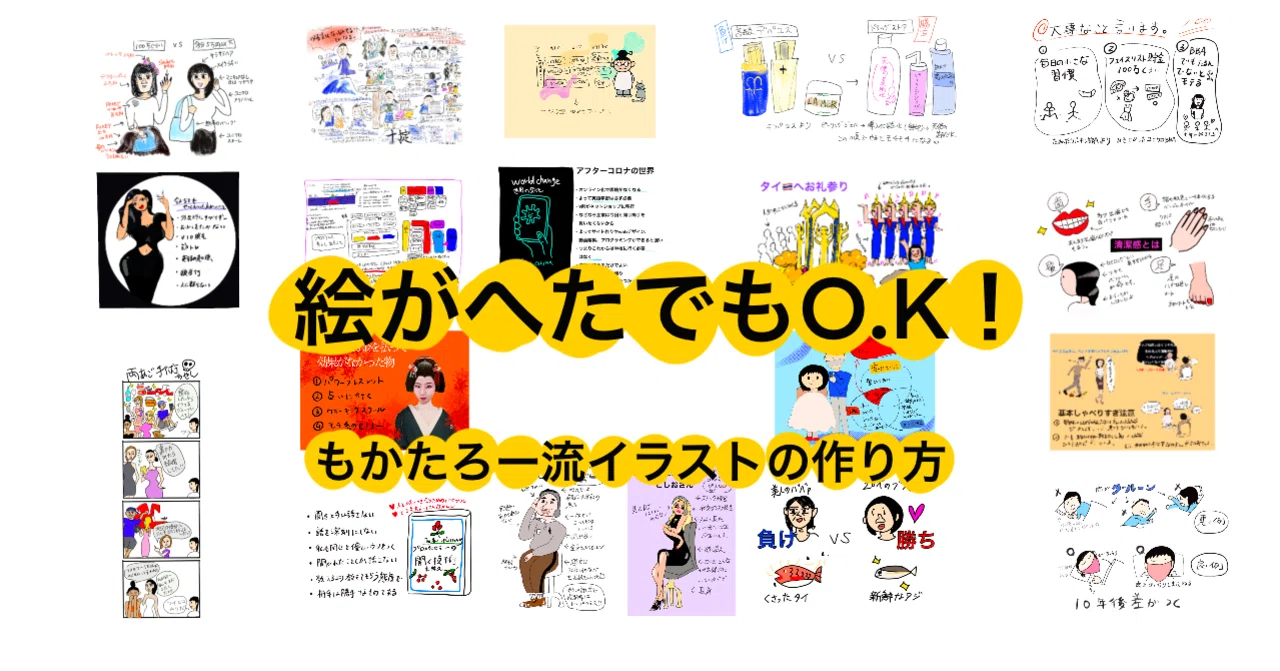 フォロワーさん2ヶ月で950人 9 500人までの経緯 絵が下手でもo K もかたろー流イラストの作り方 もかたろー Note