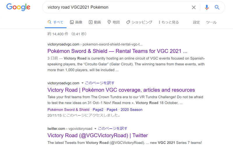 Victory Road レンタルパーティ使い方 Pokemon Vgc21 冠の雪原 Roshi Vgc Note