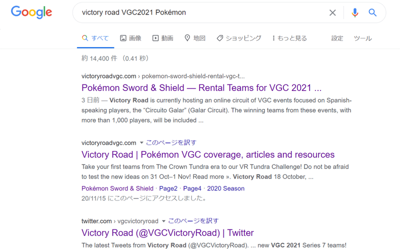 Victory Road レンタルパーティ使い方 Pokemon Vgc21 冠の雪原 Roshi Vgc Note Victory Road レンタルパーティ使い方 Pokemon Vgc21 冠の雪原 Roshi Vgc Note