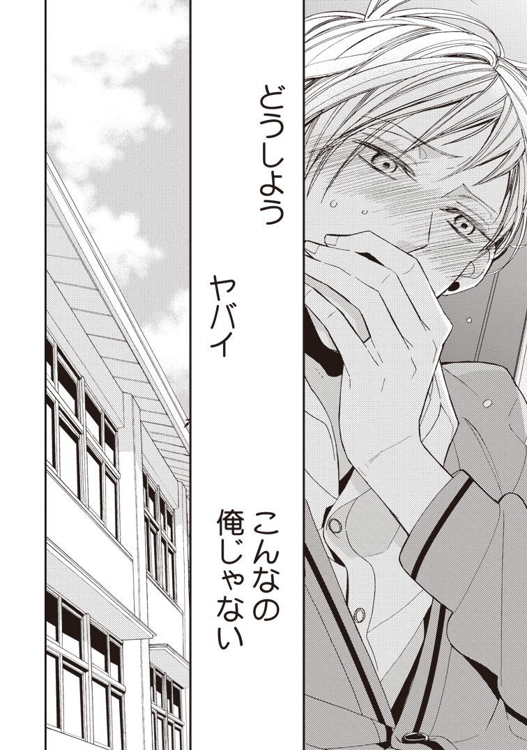 発売3日で即重版！】緒川千世の名作BL『誤算シリーズ』入るなら