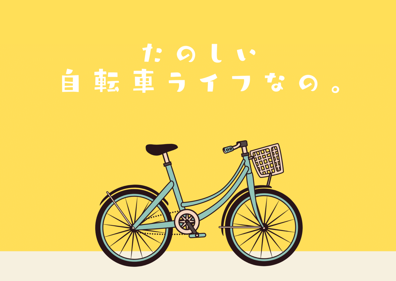 てんちょうは、たのしく自転車ライフを満喫してます🚲 秋はいろんな 