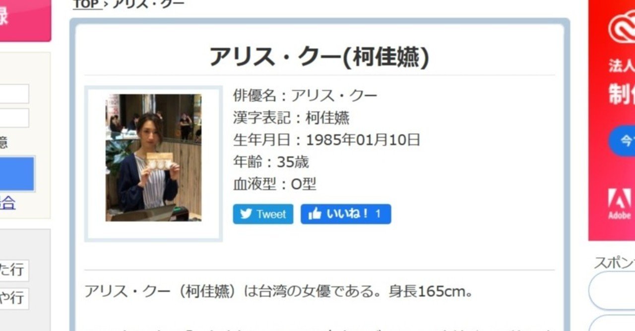 台湾芸能人 の新着タグ記事一覧 Note つくる つながる とどける