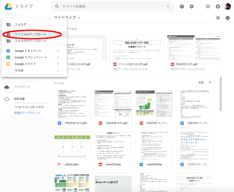 即テキスト化 Googleドライブを使って画像から文字起こし Ocr してみました アイニチ株式会社 スタッフブログ Note
