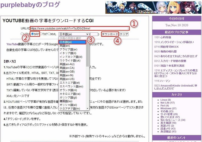 字幕付きでyoutube動画を保存する方法 Biancachan Note 字幕付きでyoutube動画を保存する方法 Biancachan Note