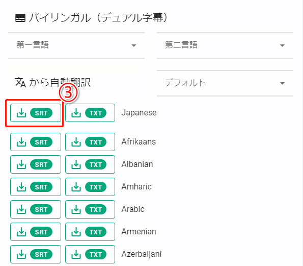 字幕付きでyoutube動画を保存する方法 Biancachan Note 字幕付きでyoutube動画を保存する方法 Biancachan Note