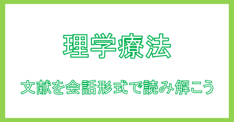 文献を読む 高齢者の姿勢について もち 理学療法士 Note 文献を読む 高齢者の姿勢について もち 理学療法士 Note