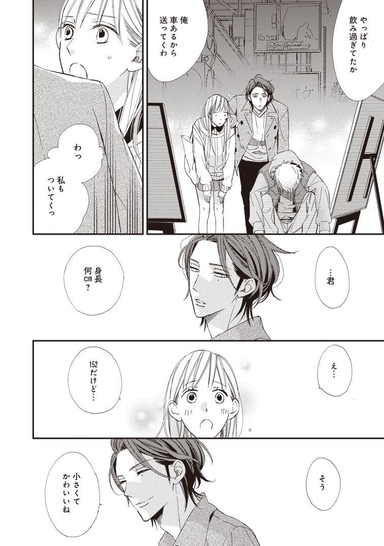 誤算のハート (GUSH COMICS) | 緒川 千世 |本 | 通販 | Amazon
