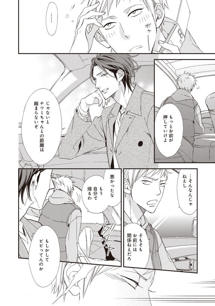 発売3日で即重版 試し読み 緒川千世の名作bl 誤算シリーズ 入るならココから 第2作目 終わらない不幸についての話 リブレ 宣伝担当 Note 発売3日で即重版 試し読み 緒川千世の名作bl 誤算シリーズ 入るならココから 第2作目 終わらない不幸についての話 リブレ 宣伝担当 Note