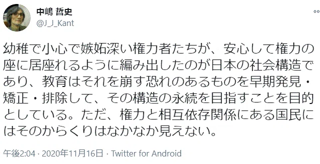アホ菅のカラクリ