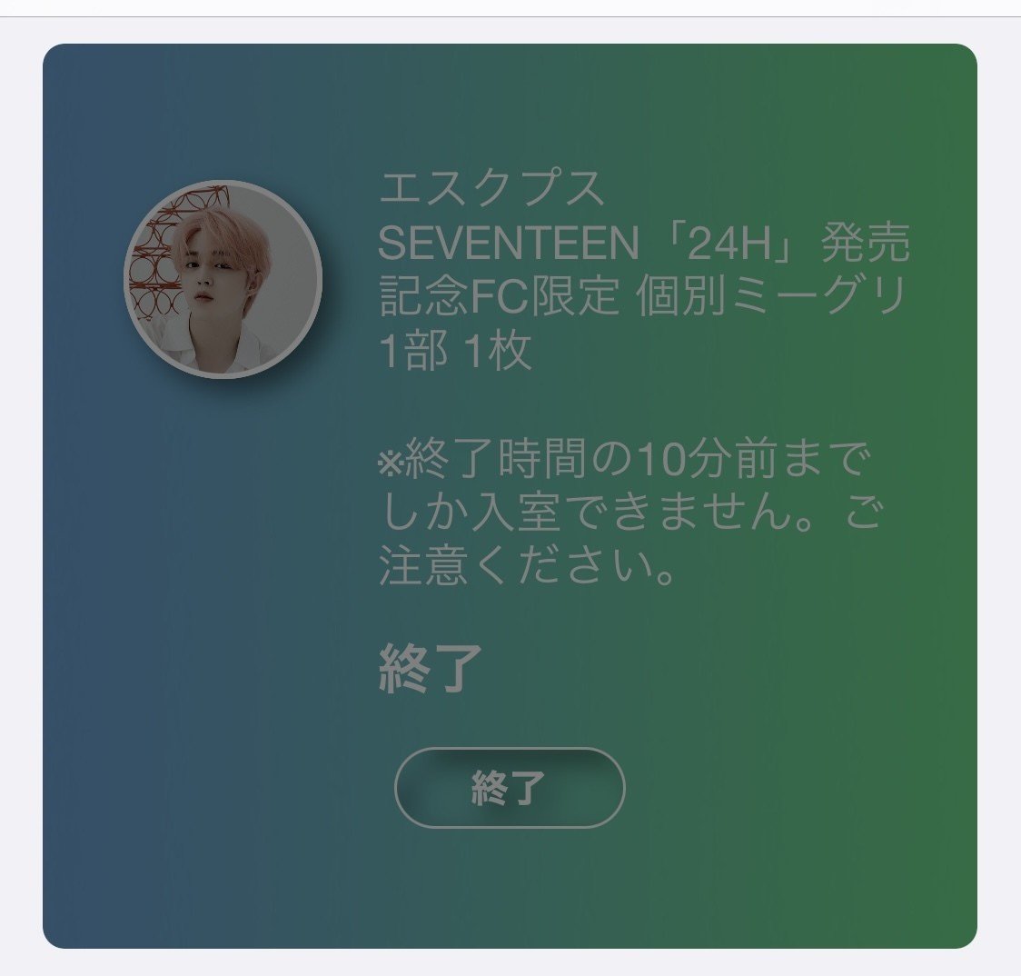 SEVENTEEN ヨントン シリアル E SEVENTEEN ジョンハン your choice ヨントン トレカ