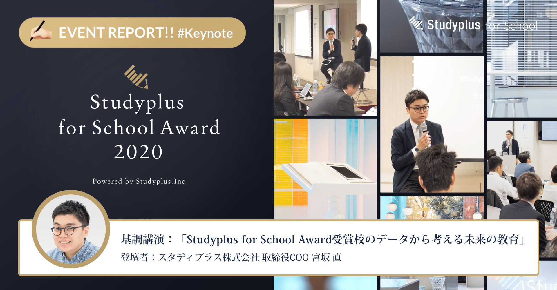 Studyplus for Schoolのモデルオペレーションと私たちが目指す Studyplus for Schoolのモデルオペレーションと私たちが目指す
