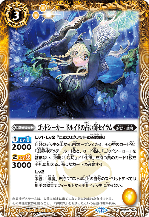 デメテールの導魔デッキをいじっています。 | ジャーマネの