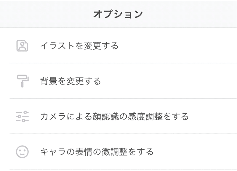 Iriamとは リスナーが特徴や使い方などを説明 Okina Note Iriamとは リスナーが特徴や使い方などを説明 Okina Note