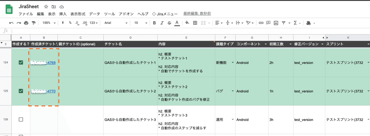 スクリーンショット 2020-11-16 16.02.01